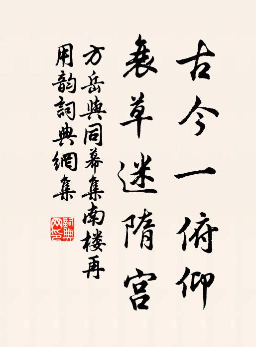 征鞍千里遠，倚杖一江橫 詩詞名句