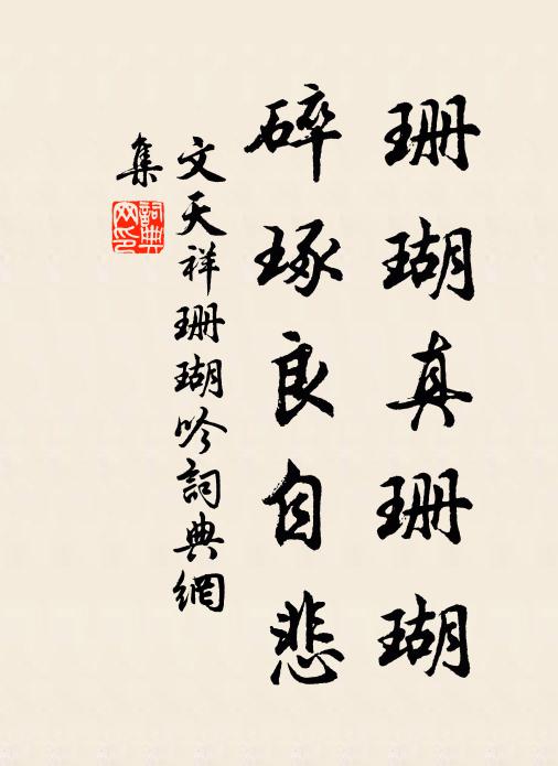 幅巾筇杖立籬門，秋意蕭條欲斷魂 詩詞名句