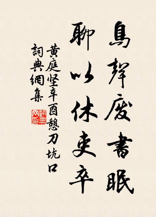 見說少年行樂處 詩詞名句