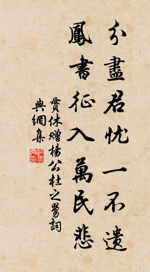 家林秀橘霜老,笑分得、蟾邊桂種 詩詞名句