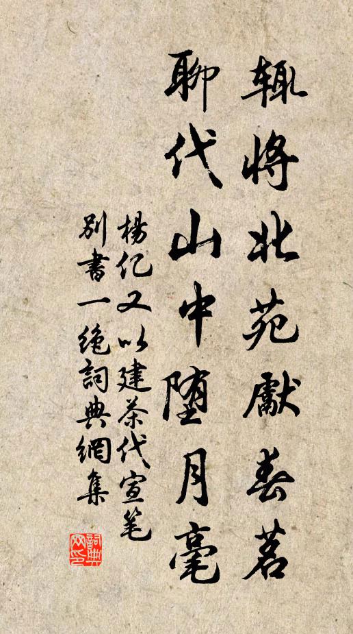 萬里窮途雙白鬢,一尊濁酒對黃花 詩詞名句