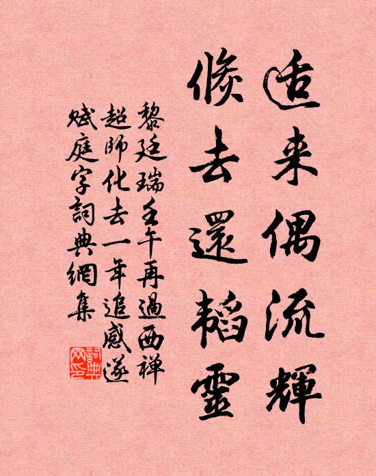 一郡苟能化,百城豈雲寡 詩詞名句