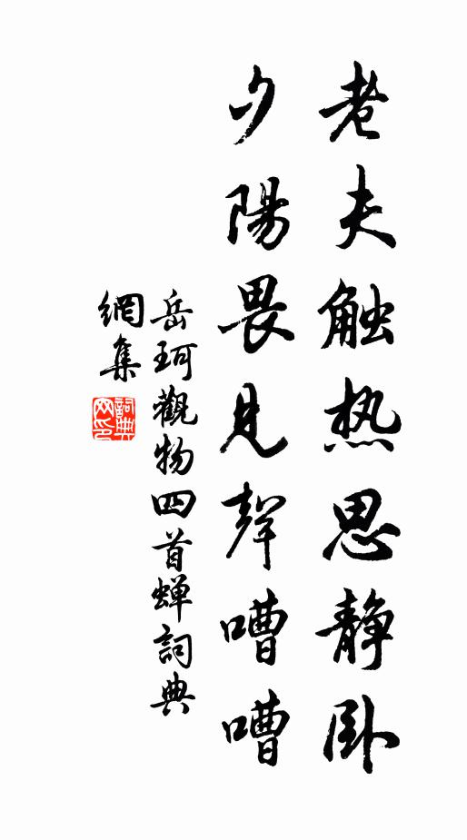 五葉映雕欄，三椏駢粉蕊 詩詞名句