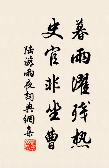 書傳遞誇詡,垂芳古今宙 詩詞名句