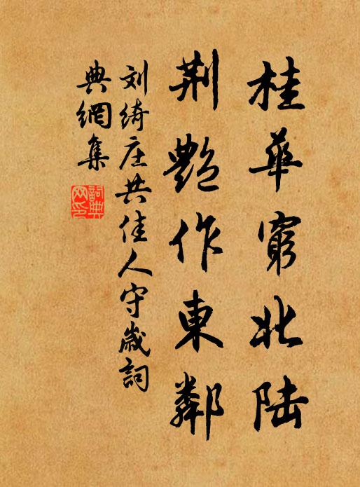 夢覺已非帝所，忘歸路 詩詞名句