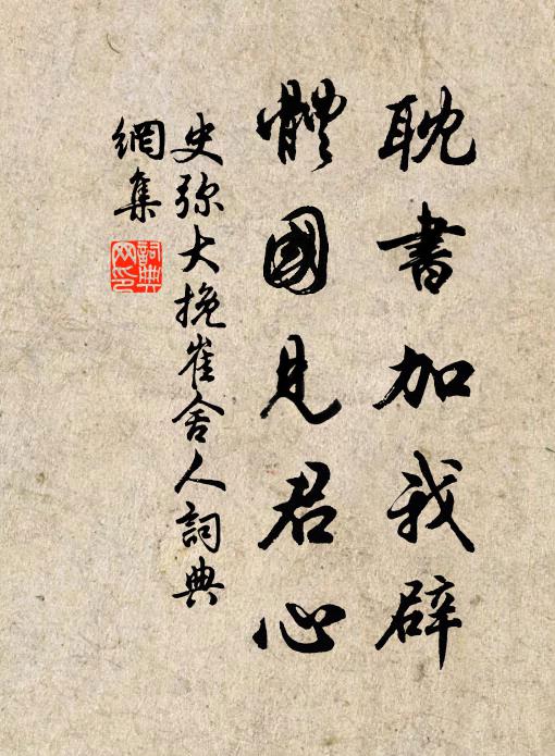 天啟生涯資生靈，八政以食首為民 詩詞名句