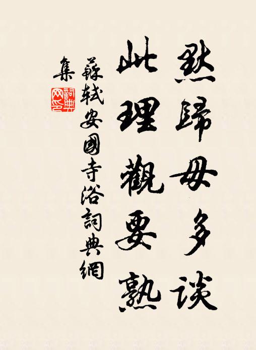 融融白玉輝，映我青蛾眉 詩詞名句