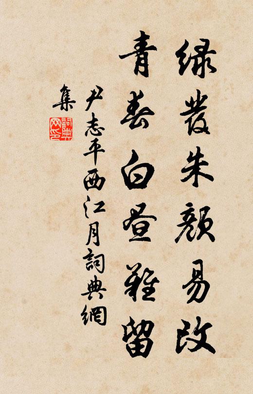 少年富詞學,胸府羅星日 詩詞名句