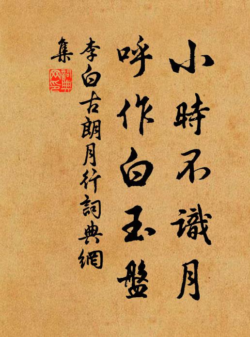 兆民方菜色，境政獨蒲廬 詩詞名句