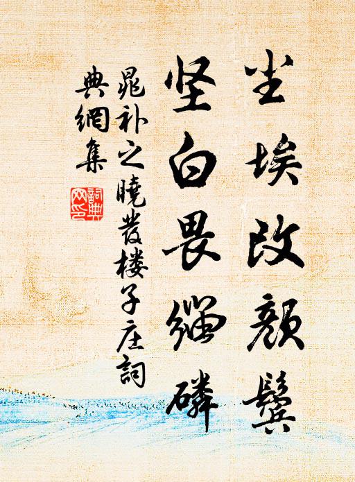 馬驚不憂深谷墜，草動只怕長弓射 詩詞名句