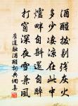 法令至行，公平無私 詩詞名句
