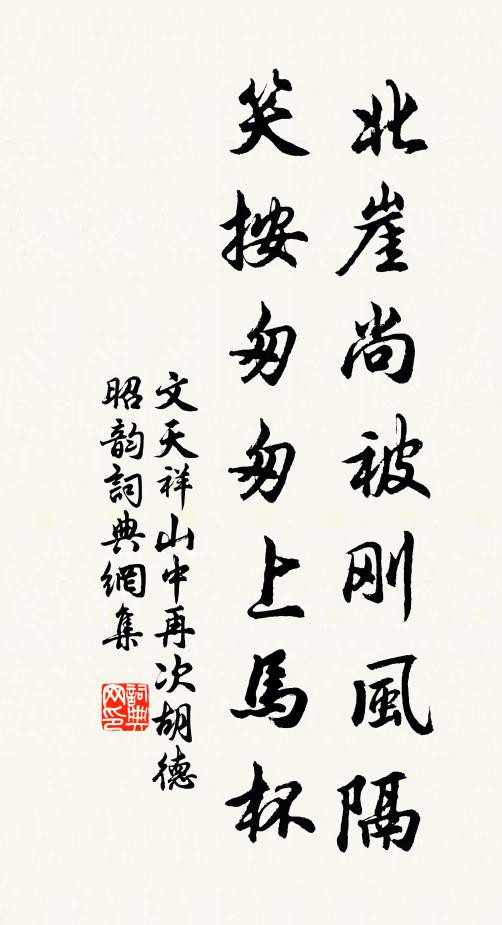 升危躡石梯，已覺毛骨異 詩詞名句