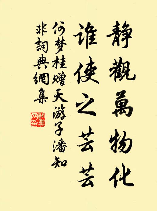 有志君當學伊傅,忘情我不傲羲皇 詩詞名句