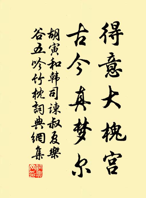 人轉迢迢路轉長 詩詞名句