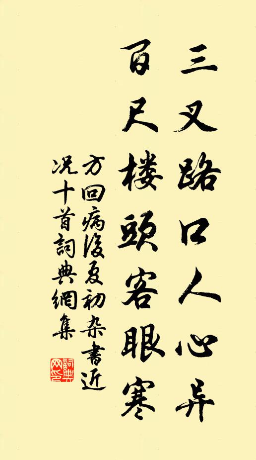 束帶縛吏事,發狂中憤興 詩詞名句