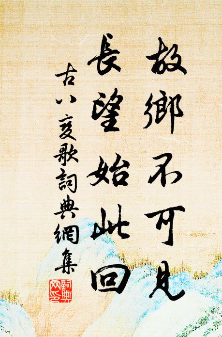 十年不識君王面,爭得黃金賄畫工 詩詞名句