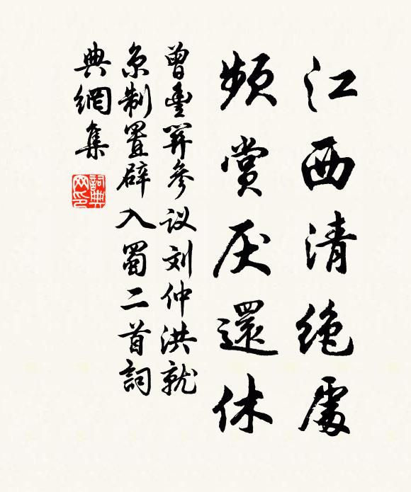 細務紛滿前,約束甚鞿鞅 詩詞名句