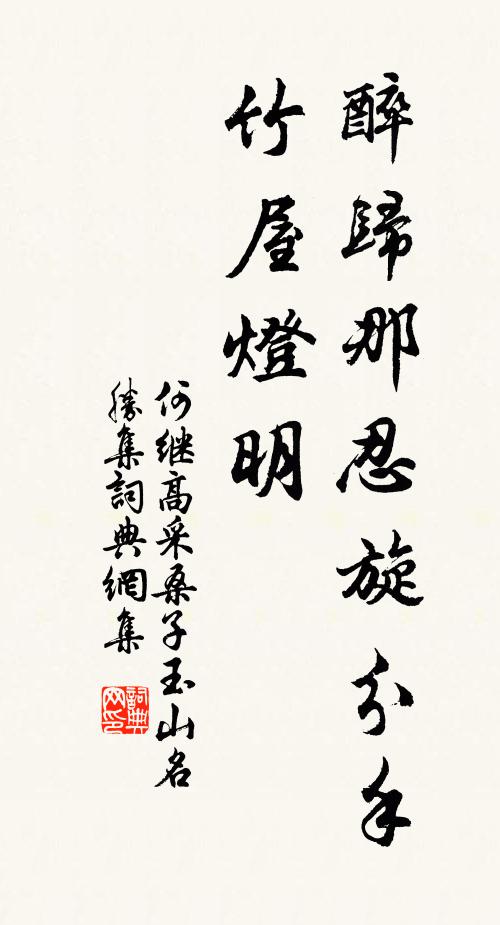 今後故人應念我，有書何處覓行蹤 詩詞名句