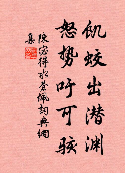 騎竹痴猶子,牽車小外甥 詩詞名句