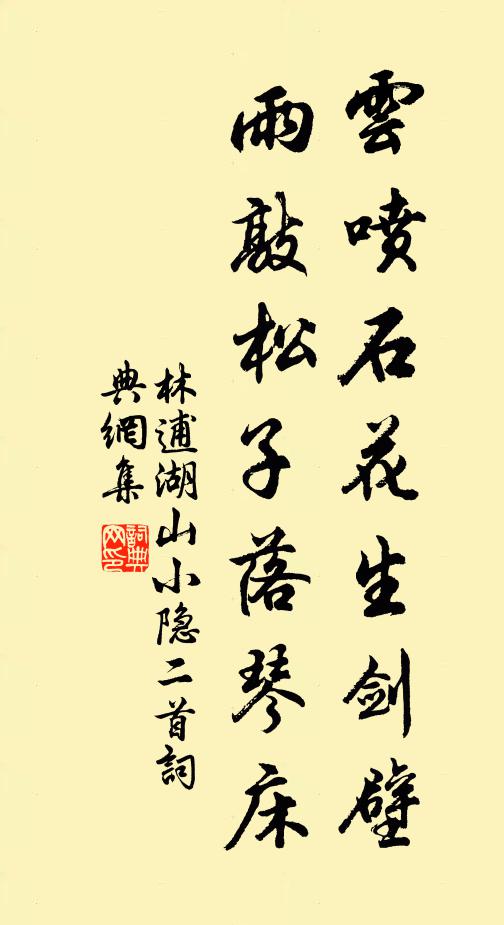 四海群生回泰運，萬幾一日起黎民 詩詞名句