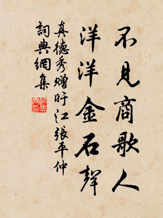 嘆瀛洲路近,剛風吹斷,漫自有,凌霄意 詩詞名句