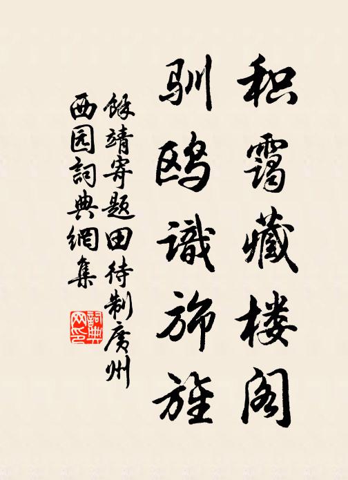 余靖的名句_余靖的詩詞名句_詩詞名句