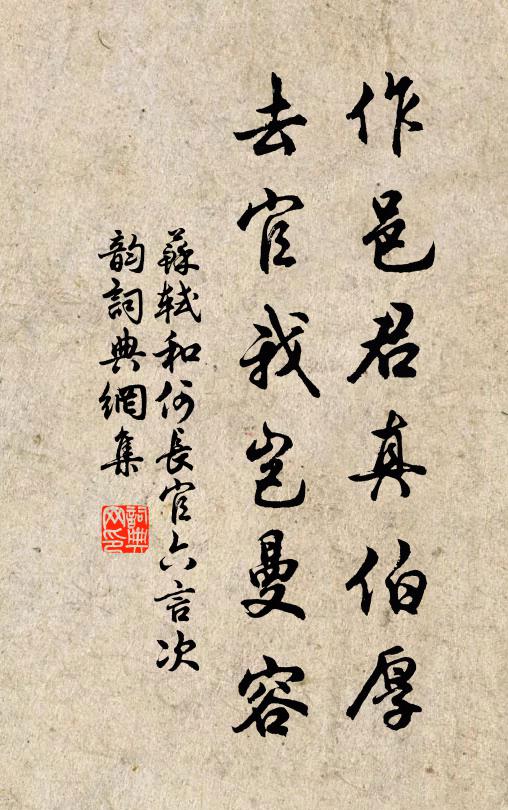 一旦隨物化，反言仙已成 詩詞名句