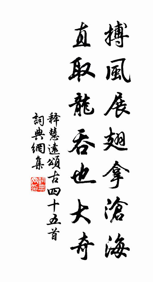 逴諸方惡毒些,歸尋刻骨舊冤家 詩詞名句