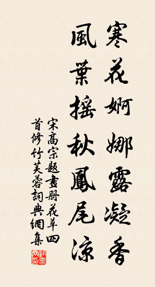 良天好景，深憐多愛，無非盡意依隨 詩詞名句