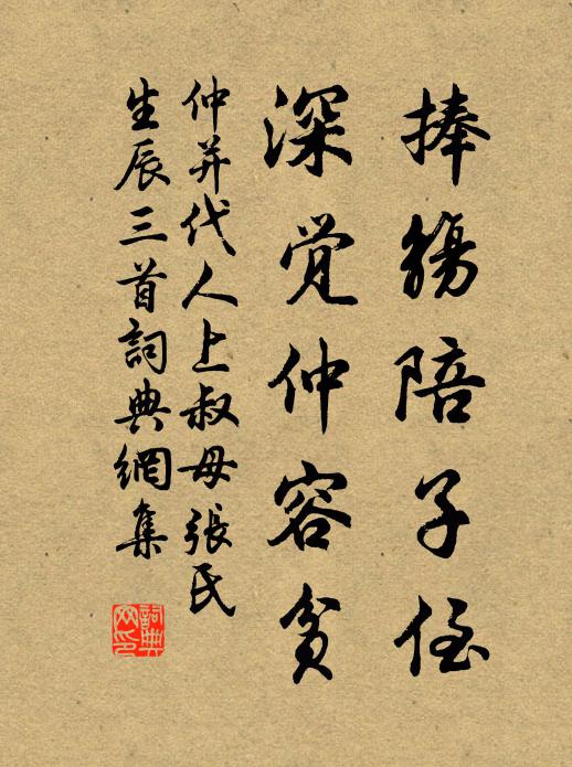 內家髻要新梳掠 詩詞名句