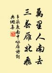 客里相逢,籬角黃昏,無言自倚修竹。 詩詞名句