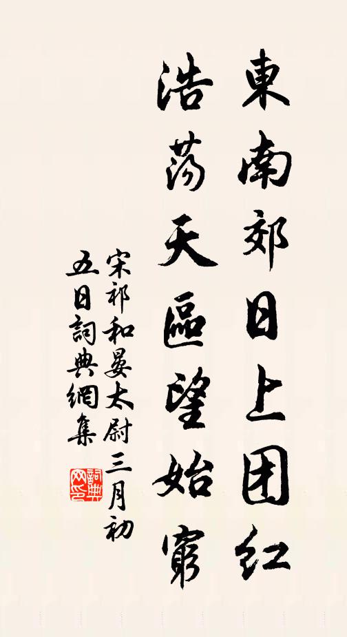 且學志人知白黑，那將好爵動吾心 詩詞名句