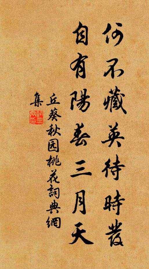 馮唐莫歡淹郎署，博望還忻擁使國 詩詞名句