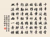 初涼與次公子共讀書冊原文_初涼與次公子共讀書冊的賞析_古詩文