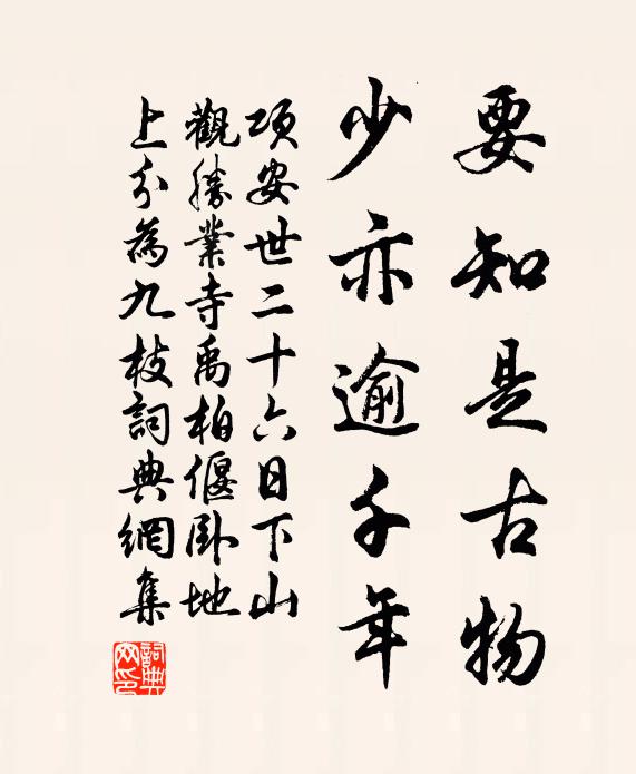 貳卿辭郡日，刺史乞身年 詩詞名句