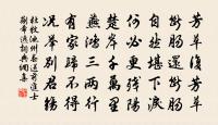 歌殘玉樹人何在,舞破山香曲未終 詩詞名句