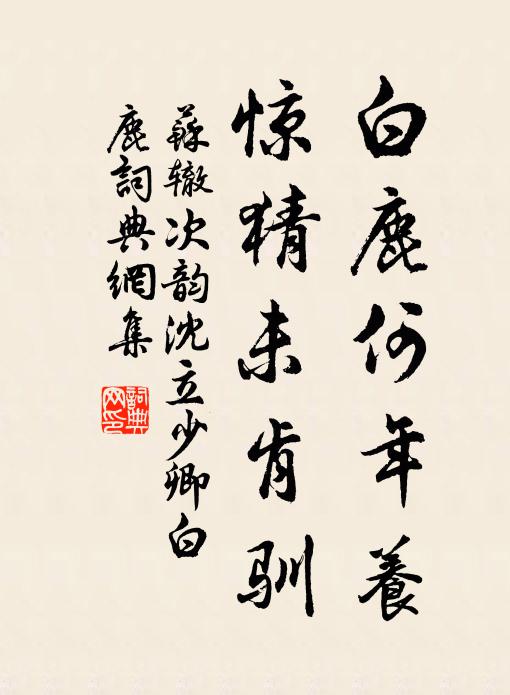 剩將千卷課兒習,博取一笑開慈顏 詩詞名句