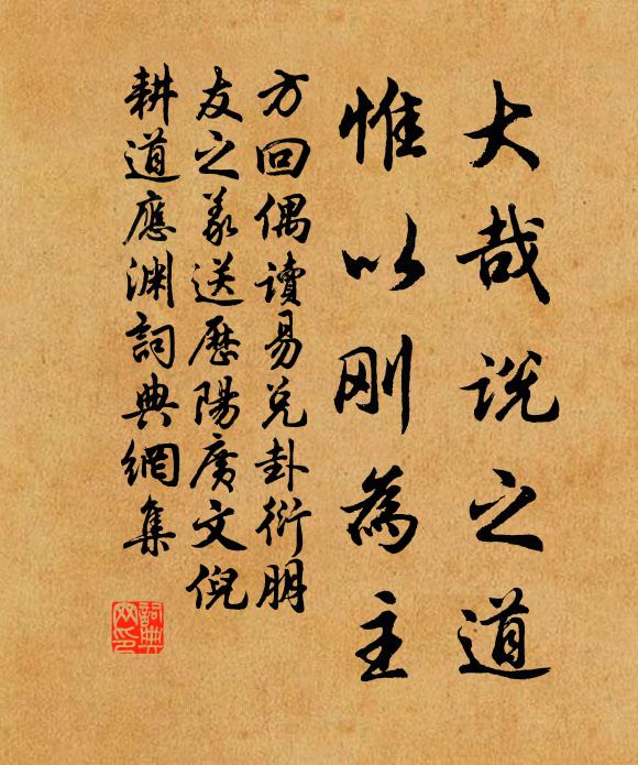 角景有詩聊記述，為人無術漫驅馳 詩詞名句