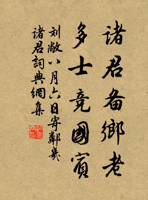 閒來倚杖柴門口，鳥下深枝啄晚蟲 詩詞名句