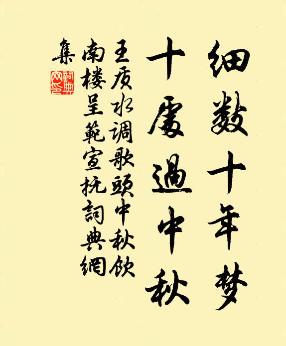 高吟鼎臠屢經嘗,群噪紛紛子貢牆 詩詞名句