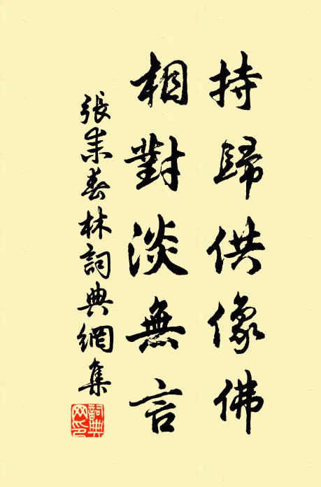 想得在家小兒女，地爐相對說行人 詩詞名句