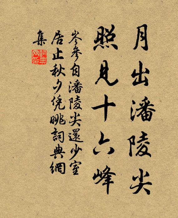 家國共淪亡,精魂空在斯 詩詞名句