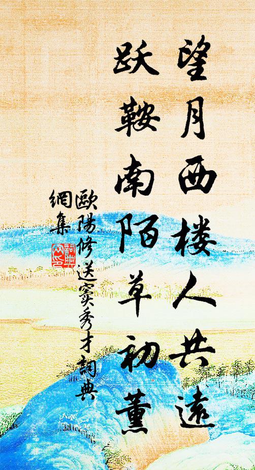 直疑青山嚴,頓失趙盾杲 詩詞名句