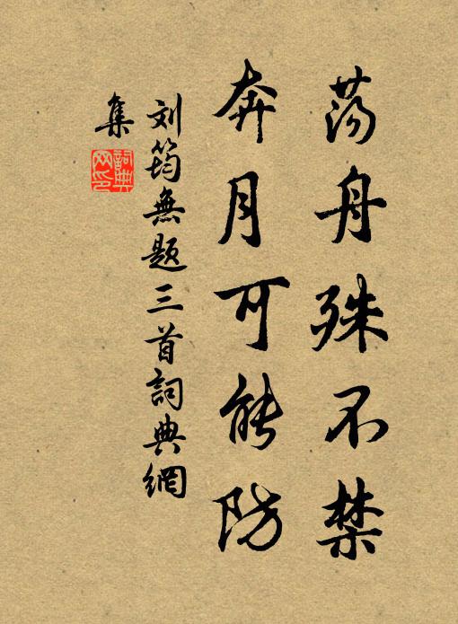 清歌弦古曲，美酒沽新豐 詩詞名句