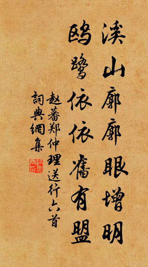 依然舲舵具,不藉櫓榔施 詩詞名句