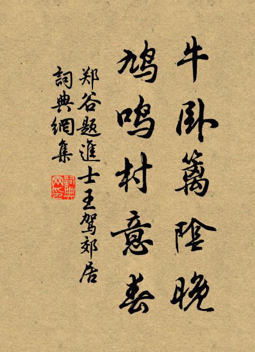 三枝既立,遞互闡良緣 詩詞名句