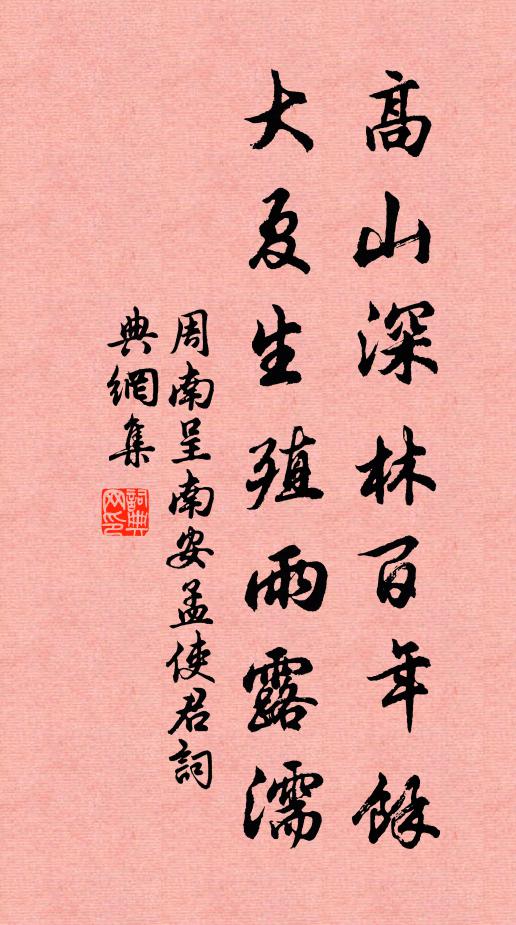 汝勝炎涼者，年年歸舊巢 詩詞名句