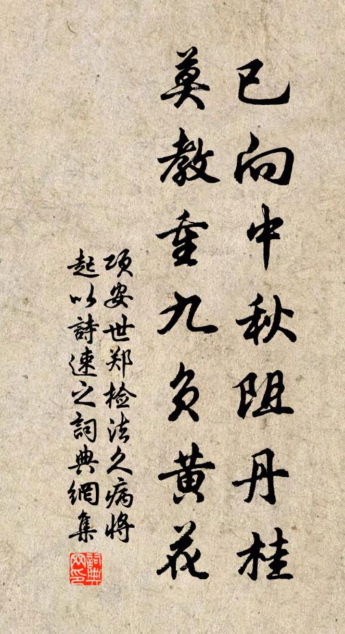 宣毫端硯常隨側,即景摛詞每寓欽 詩詞名句