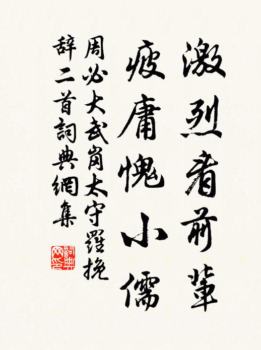 彼時只是此時人,誰知眼裡重添屑 詩詞名句