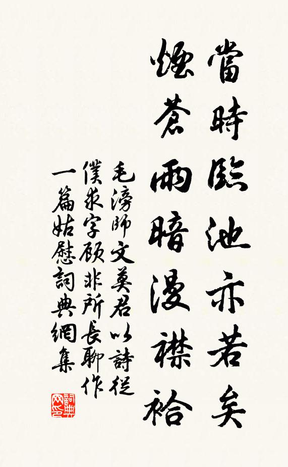 心之憂矣,疢如疾首 詩詞名句